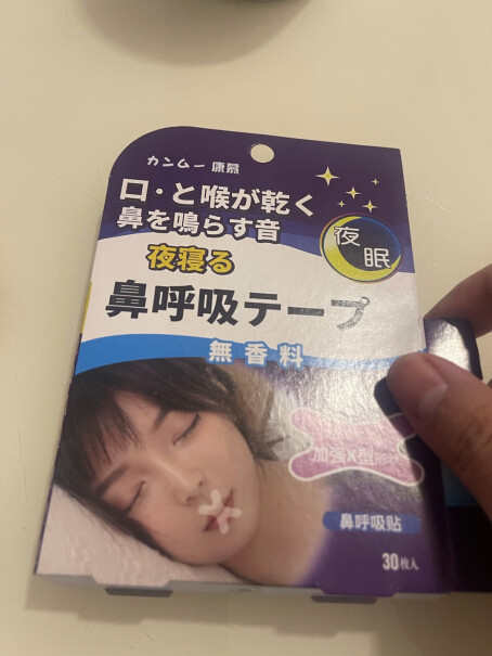 日本康慕闭嘴贴有没有用啊？