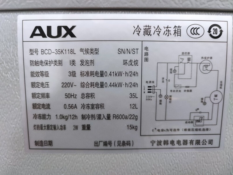 奥克斯家用双门迷你小型冰箱冷藏冷冻保鲜小冰箱今天买几天能到？