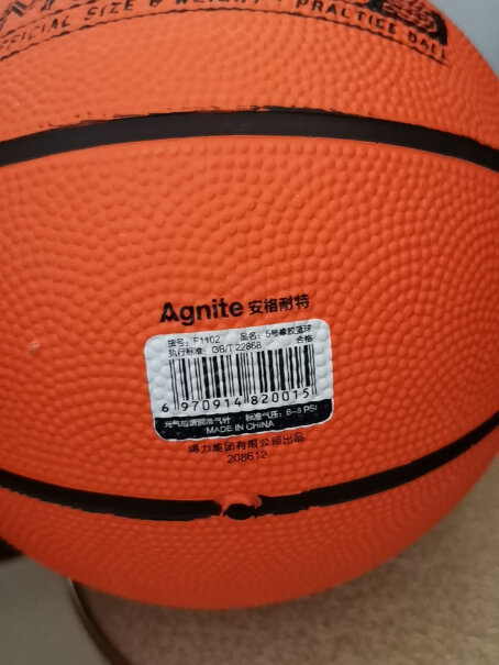 得力deli比赛训练篮球7号标准成人比赛可用篮球这球是橡胶制品，有味道吗？因给小孩玩！
