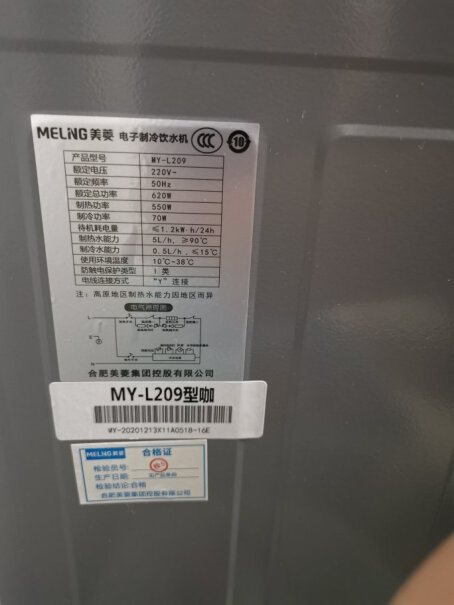 美菱饮水机家用立式办公双开门柜式温热型饮水器MY-L109不制热水怎么回事？