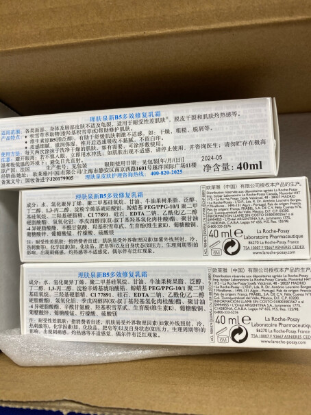 理肤泉B5修复霜40ml补水保湿舒缓泛红屏障修护换季维稳乳液面霜涂的时候有小颗粒，是么？