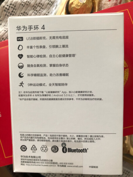 华为手环4 赤茶橘自营店在那里？