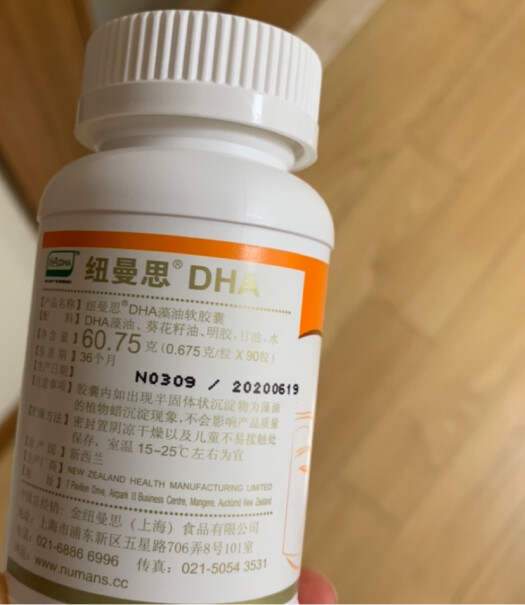 纽曼思婴幼儿DHA-鱼肝油儿童装90粒(原装进口)可以入手吗？使用情况！