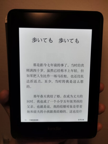 电纸书亚马逊kindle paperwhite4评测不看后悔,评测值得买吗？