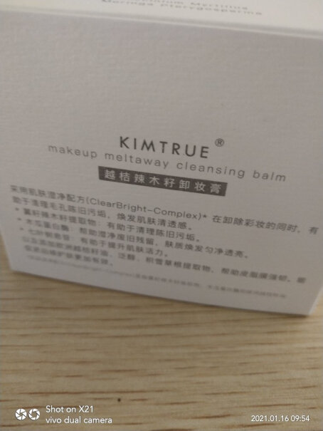 土豆泥KIMTRUE2.0越桔清颜100g水润卸妆用这款卸妆膏还用额外买眼唇的吗？