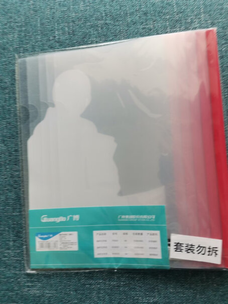 广博GuangBoA4透明文件夹这种夹子最多可以装多少张A4纸？