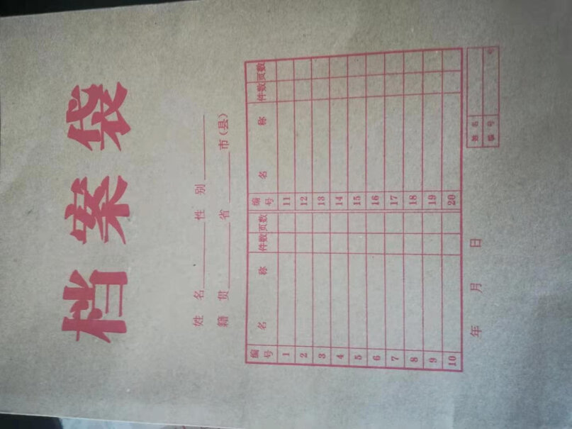 文件管理广博GuangBo20只200g加厚牛皮纸档案袋详细评测报告,评价质量实话实说？