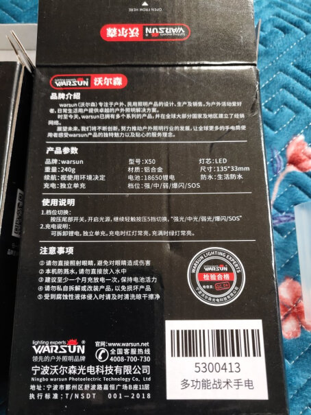 Warsun沃尔森X50电池容量是多少，镜片是玻璃还是塑料，反光杯罩材质是什么电路板，是否恒流电路，是否智能记忆电路？