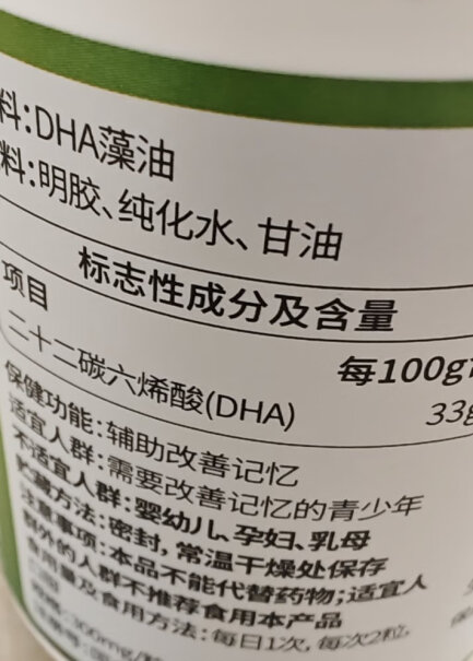京东京造DHA藻油软胶囊60粒辅助改善记忆实际效果怎样？评测分享？