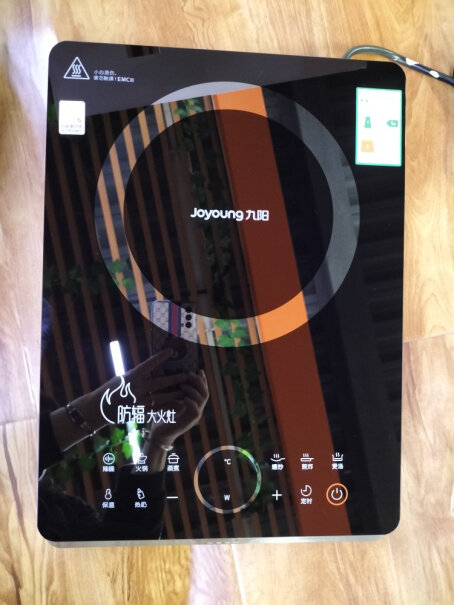 九阳Joyoung电磁炉电磁灶面板够硬吗？易烧坏吗？