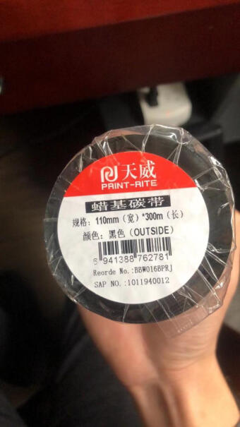 色带天威全树脂基碳带卷90mm*300m哪个更合适,评测数据如何？