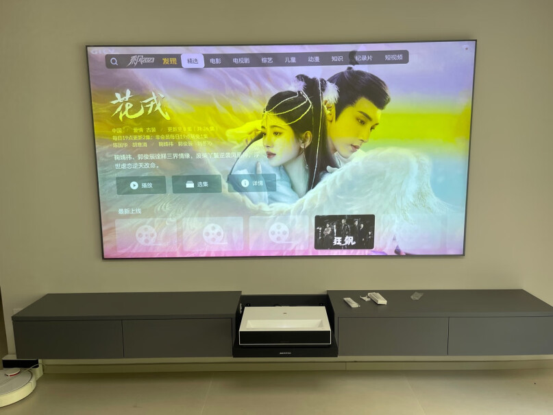 峰米C2激光电视：开关机及App内广告设置？