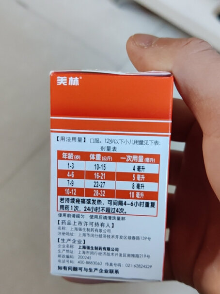 美林布洛芬混悬液30ml：0.6g 35ml为什么广州地区无法购买？