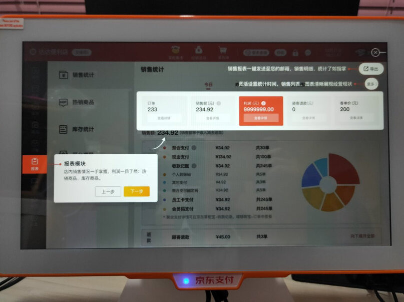 京东（JINGDONG）收银机京东支付超市收银机一体机怎么样？入手评测到底要不要买！
