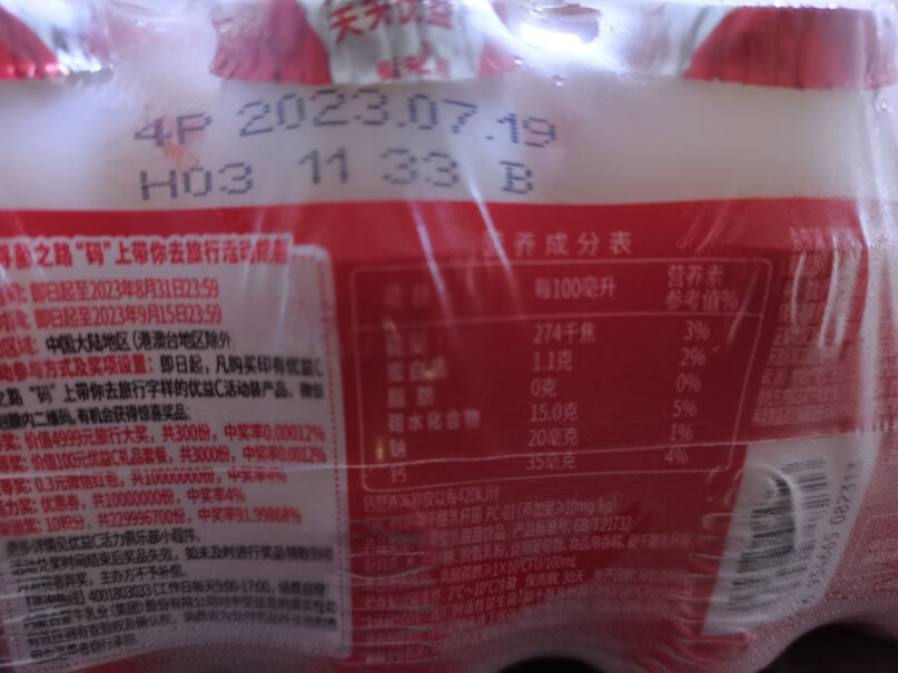 蒙牛优益C活菌百香果饮料4瓶评测值得入手吗？一定要了解的评测情况！