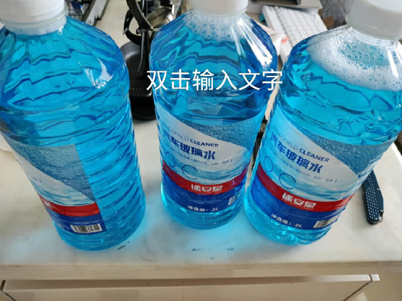 玻璃水泡腾片途虎雨刷水养车大桶四季专用评测性价比高吗？优缺点大全！