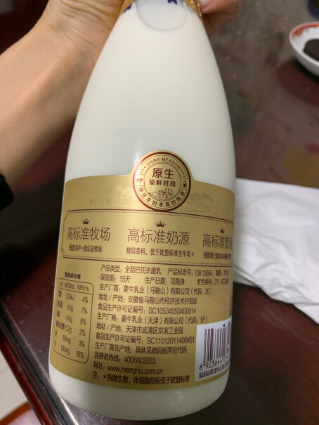 每日鲜语4.0鲜牛奶720ml*1瓶请问这个牛奶近期有换配方吗？？从2月20号这批定期购收到牛奶变得有一股明显塑料异味 从盒马买的也是？
