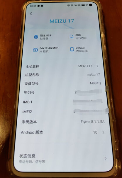 魅族178GB+128GBGPS信号怎么样？