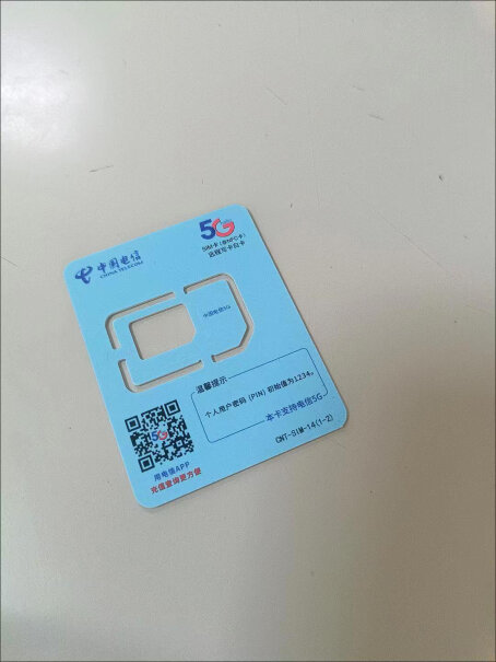 中国移动上网卡纯流量卡电话卡超低月租评测质量好吗？老司机透漏评测？