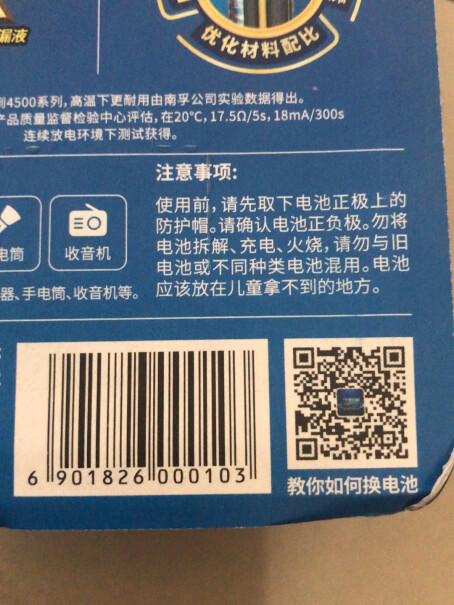 电池-充电器南孚丰蓝一号R20P电池评测结果好吗,分析应该怎么选择？