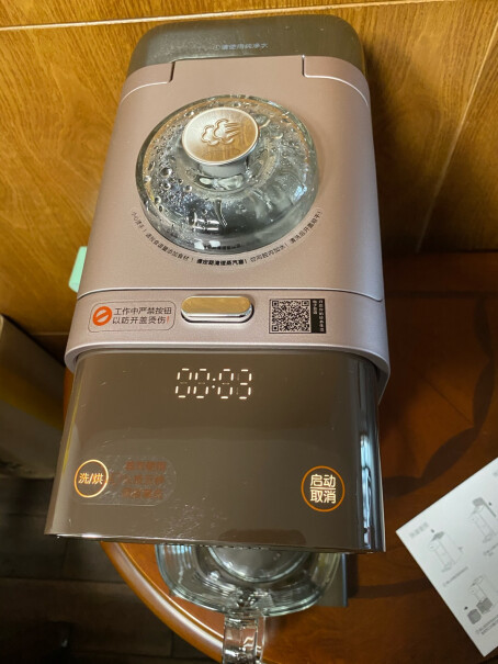 九阳豆浆机家用全自动辅食机指示灯出现E06是啥意思？