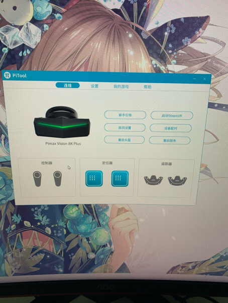 VR眼镜PiMAX 8K+ VR头盔大家真实看法解读,性能评测？