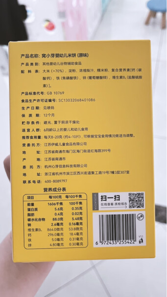 窝小芽球泡18g小芽鳕鱼磨牙零食饼干小吃评测值得买吗？优劣分析评测结果！