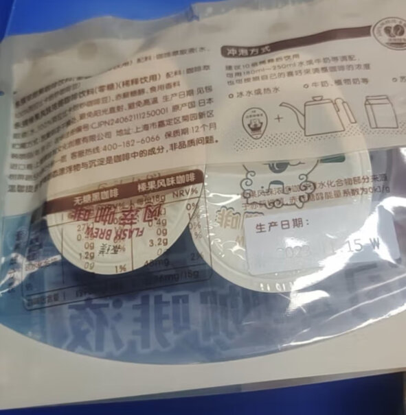 永璞黑咖+榛果味速溶咖啡18g*2「尝鲜装」用户体验如何？功能评测介绍一网打尽！