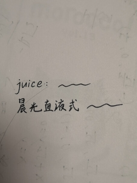 日本百乐JUICE彩色按动中性笔啫喱笔手账笔果汁笔黑色橡胶套够软吗？小学生用？