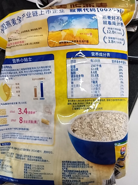 西麦燕麦片即食1000g冲饮代餐蔗糖早餐添加分析性价比质量怎么样？使用情况报告！