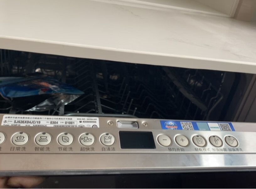 西门子SJ63EX00KC这款洗碗机洗涤效果怎么样？
