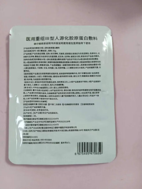 舒奈美医用人源化膜械医美冷敷敷料胶原蛋白果酸敏感肌能不能用啊？