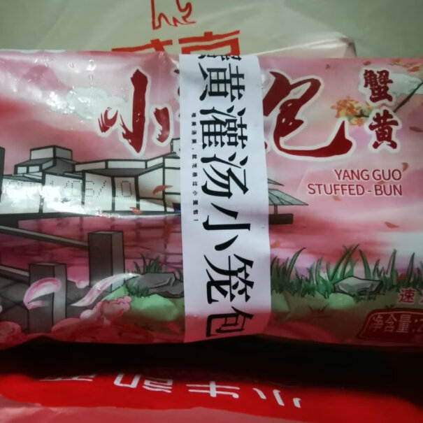 杨过面点鲜肉小笼包375g15只纠结怎么样？优缺点评测？