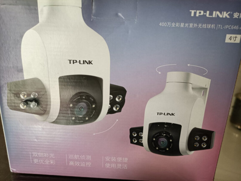监控摄像TP-LINK IPC646-A4 无线球机功能介绍,评测哪款功能更好？