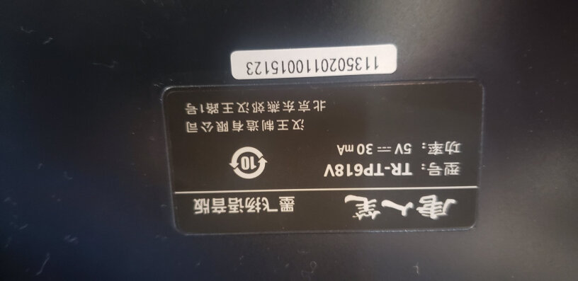 汉王墨飞扬手写板标准版手写板连上电脑无反应，是不是USB接口坏了？