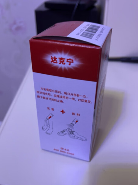 达克宁粉硝酸咪康唑散40g治脚臭脚气药简单易上手吗？亲身评测体验诉说？