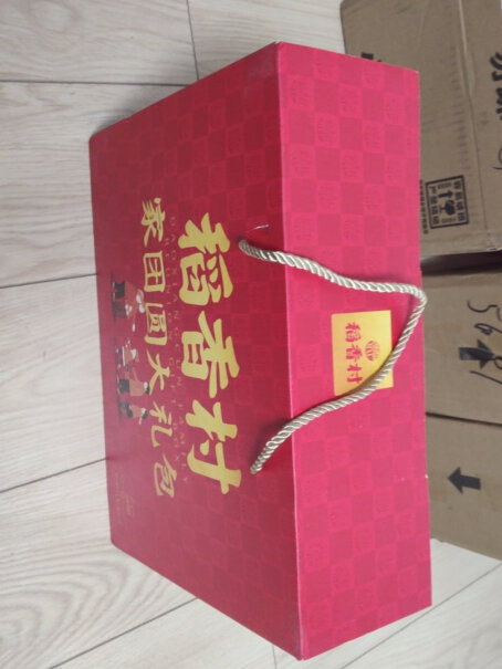 稻香村坚果礼盒年货礼盒显示采购中 那么几天能到货？