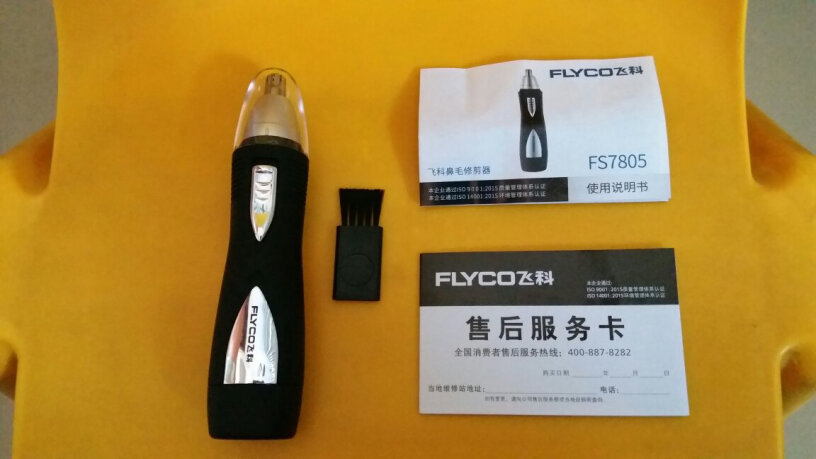 飞科男士电动鼻毛修剪器FS7806便携剃鼻毛器这送的有电池吗？