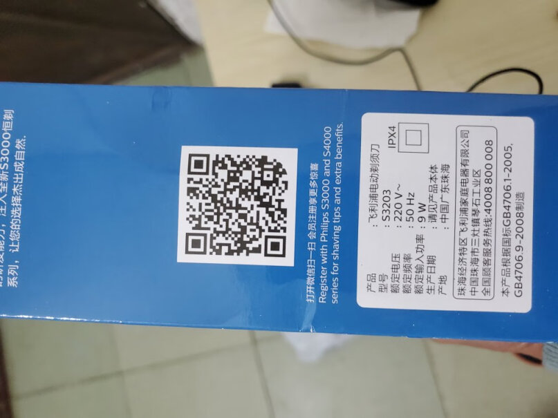 飞利浦男士电动剃须刀干湿双剃刮胡刀新3系升级款你们买的都是多少钱的？