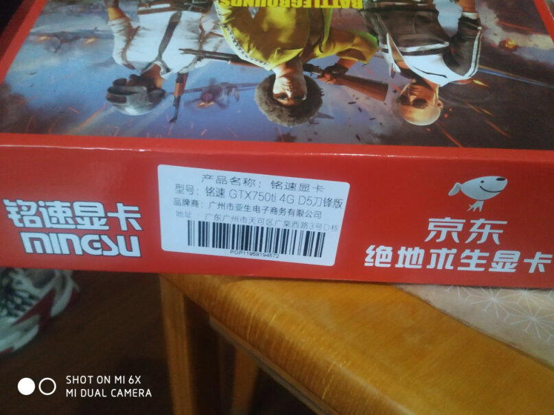 铭速GTX750ti 4G刀锋独显战神和战将有什么区别啊？