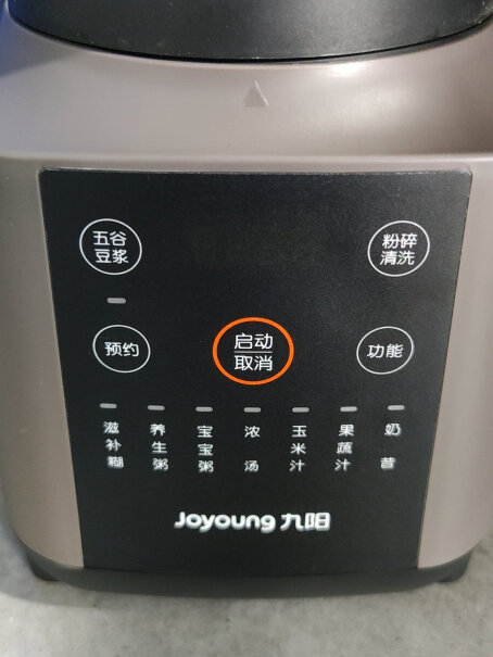 九阳破壁机家用豆浆机榨汁机搅拌机果汁机多功能料理机破壁机能预约吗？