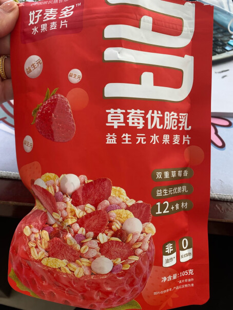 好麦多好麦即食本白冲5+3125g胚芽麦片燕麦究竟合不合格？使用感受！