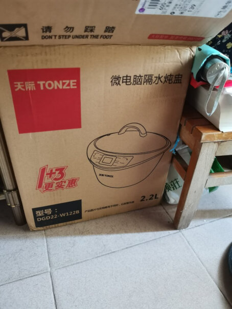 天际TONZE电炖锅3L大容量电炖盅煲汤要几个小时？
