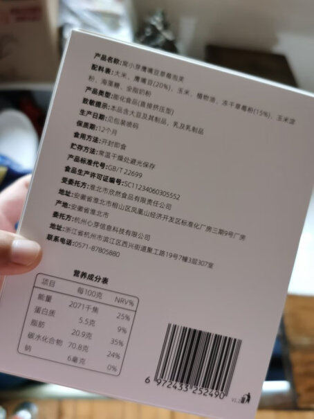 窝小芽球泡18g小芽鳕鱼磨牙零食饼干小吃评测结果好吗？良心评测！