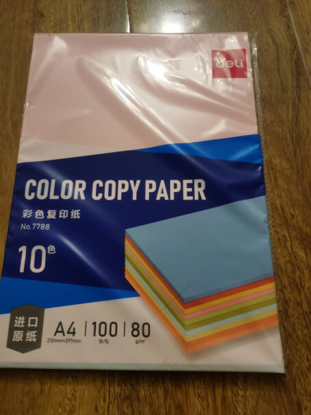 得力A4 10色复印纸彩纸 100张/包点评怎么样？最新评测揭秘！