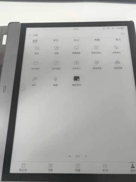 电纸书掌阅iReader Smart2 电纸书 10.3英寸 32G来看看买家说法,应该注意哪些方面细节！