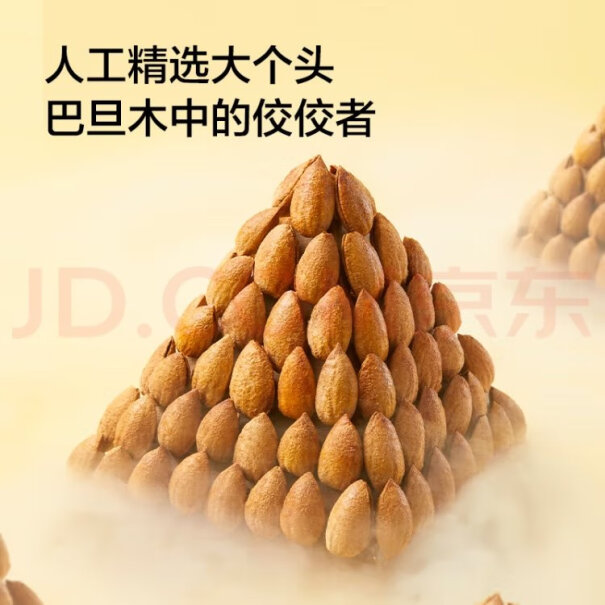 京东京造巴旦木零食礼包100g使用怎么样？老司机评测诉说？