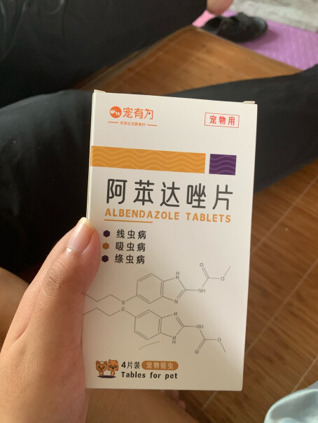 宠物驱虫宠有为宠物体内外驱虫药猫咪狗狗跳蚤蜱虫线虫绦虫打虫药这就是评测结果！优劣分析评测结果！