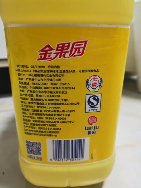 榄菊柠檬洗洁精大桶5kg发票怎么看？