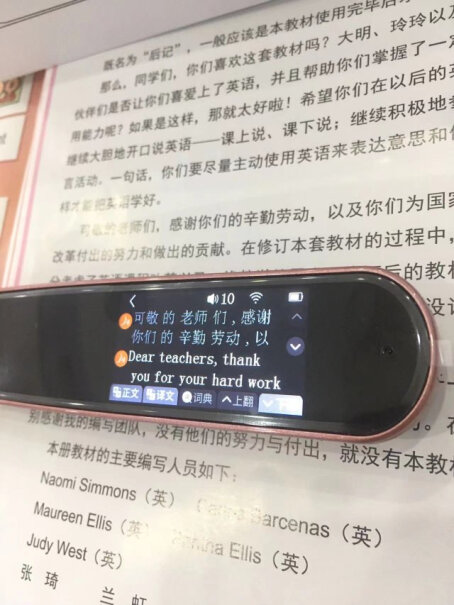 智学典扫读笔这款怎么样，实用吗？